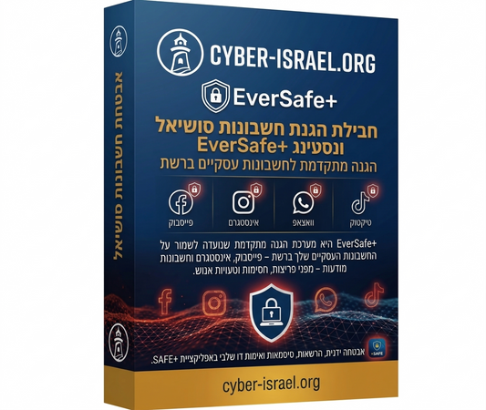 אבטחת חשבונות סושיאל