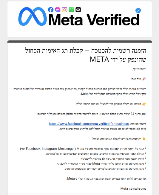 מייל פישינג